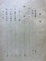 鈴木重胤集