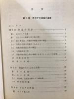 ガロアの理論