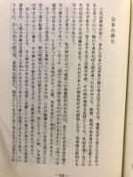 霊主體從