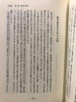 霊主體從