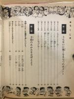 うらない入門