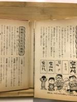 うらない入門
