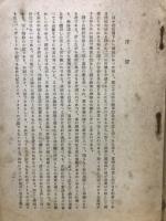 陸軍記念日に於ける荒木大将講演