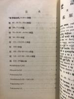 梵語読本