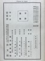 舊新約聖書物語