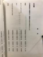 朝鮮高級学校への高校無償化適用を願って : 全国の朝鮮高級学校生徒たちとオモニたちの作品集