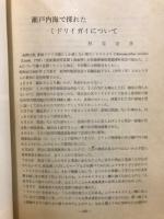 ちりぼたん