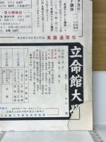 螢雪時代　1956年12月号