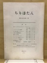 ちりぼたん