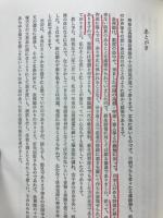 高階瓏仙禅師香語集