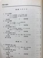高校アタック　数学IIB