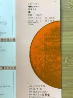 理解しやすい数学IIB　シグマ・ベスト
