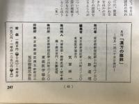 漢方の臨床