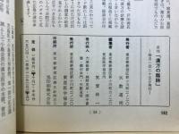 漢方の臨床