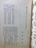 漢方の臨床