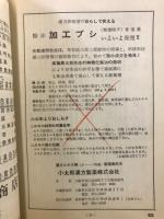 漢方の臨床