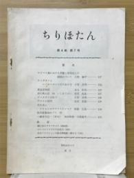 ちりぼたん