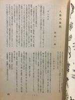 漢方の臨床
