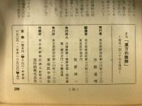 漢方の臨床