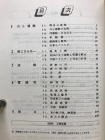 シグマ実力強化問題集　物理　＜理科Ⅰ集録＞総合版　シグマ・ベスト