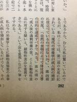 漢方の臨床