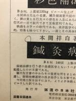 漢方の臨床