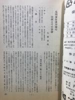 漢方の臨床
