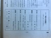 漢方の臨床