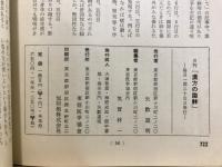 漢方の臨床