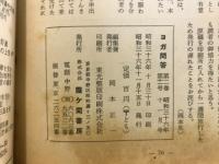 ヨガ問答
