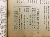 ヨガ問答