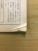 ヨガ問答