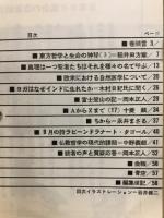 ヨガ問答