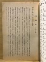 ヨガ問答