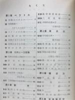高校基本問題集　数学IIB