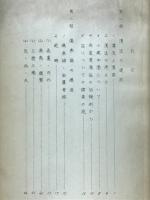 傷寒論医学（総論篇）