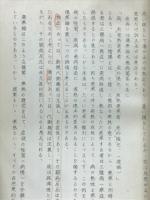 傷寒論医学（総論篇）