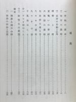 囲碁読本
