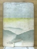 尊皇史概説