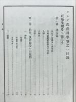 ルンゲ氏　産科学