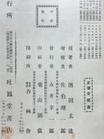普通産婆学