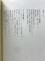ジジイの覗き眼鏡
