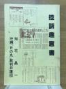 控訴趣意書