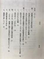 控訴趣意書