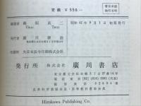 薬学概説