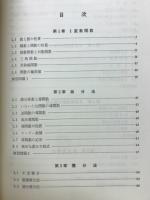 微分積分 : 大学教養