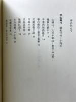 守れ権現