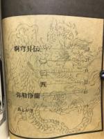 婀穹昇伝　-けいせい21コミックス-