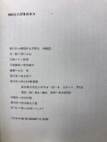 MIOと11ぴきのネコ