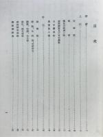 日本宗教講座